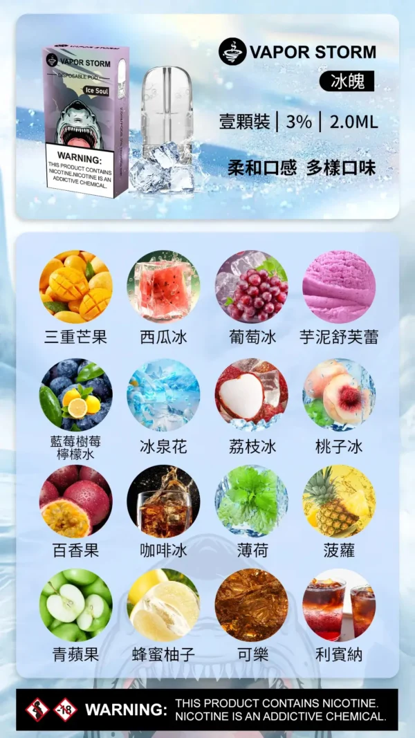 【滿6贈主機】VAPOR STORM 風暴五代通用煙彈 電子煙替換煙彈 相容五代主機使用設計 日常換彈補充 玩家使用推薦 台灣現貨