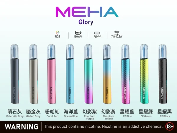 610cff217d907ca3543412d224a34209.webp MEHA 魅嗨星耀版一代通用主機 電子煙換彈式主機 相容一代煙彈使用設計 日常攜帶與設備替換推薦 台灣現貨