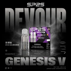 ChatGPT-Image-2026年6月17日-下午11_33_37-1.webp 【滿5盒贈MAX主機】SP2S 思博瑞 MAX專用煙彈 電子煙替換煙彈 適配SP2S MAX主機使用設計 專機專用霧化彈 日常補充推薦 台灣現貨