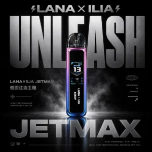 ChatGPT-Image-2026年6月18日-下午10_05_37.webp 【買1贈煙油】LANA / ILIA-JETMAX 側註油電子煙主機 側邊注油設計 方便補充煙油 穩定霧化輸出 日常攜帶使用 電子煙玩家升級推薦 台灣現貨
