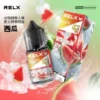 RELX-悅刻-煙油-30mg-1.webp RELX 悅刻 煙油 電子煙油搭配使用補充液 多款風味選擇 日常口感體驗推薦 台灣現貨