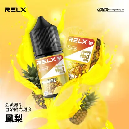 RELX-悅刻-煙油-30mg-3.webp RELX 悅刻 煙油 電子煙油搭配使用補充液 多款風味選擇 日常口感體驗推薦 台灣現貨