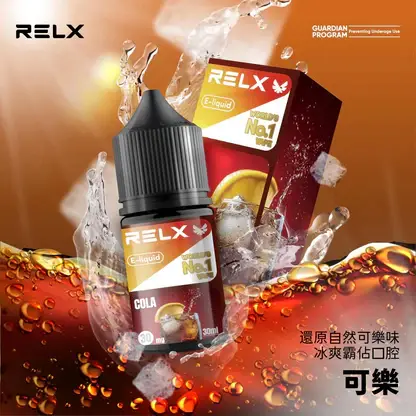 RELX-悅刻-煙油-30mg-5.webp RELX 悅刻 煙油 電子煙油搭配使用補充液 多款風味選擇 日常口感體驗推薦 台灣現貨