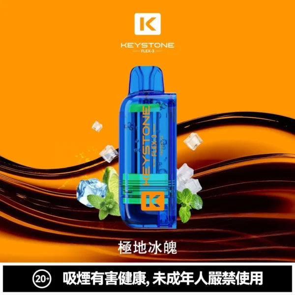 3d90d7b616146ebaf00efc6415cdfc09-1024x1024.jpg 【買一盒煙彈送主機】KEYSTONE FLEX-3 鑰石 25000口拋棄式電子煙 便攜輕巧機身 外出使用推薦 台灣現貨