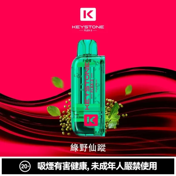 4ce482c8368e60117570d558579cdee6-1024x1024.jpg 【買一盒煙彈送主機】KEYSTONE FLEX-3 鑰石 25000口拋棄式電子煙 便攜輕巧機身 外出使用推薦 台灣現貨