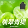 RELX 悅刻 X-BOX 16000口換彈式電子煙套裝 便攜輕巧機身 雙段功率調節 外出使用推薦 台灣現貨